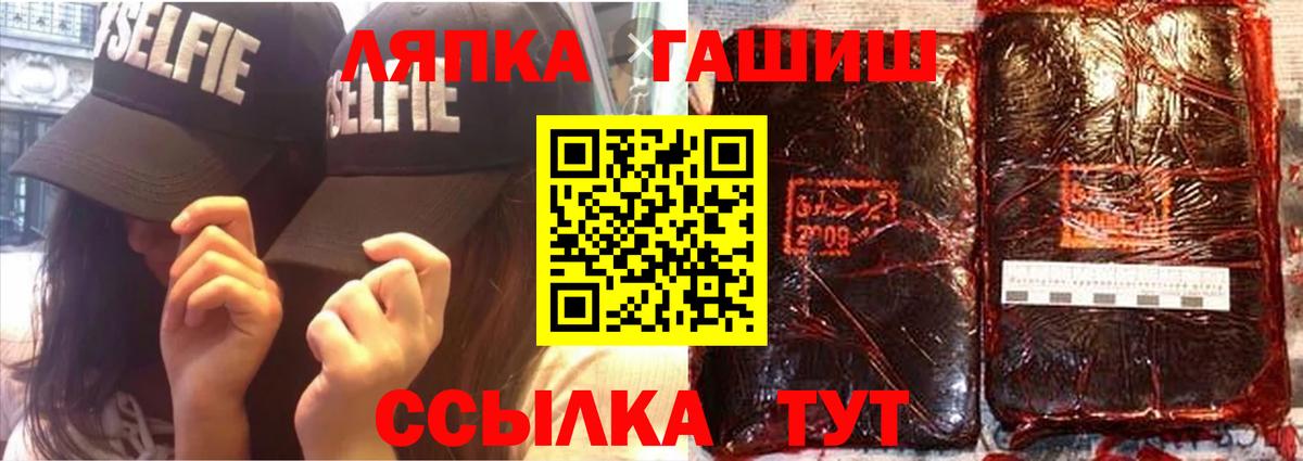 ГАШ hashish  ГАШ  купить закладку  Вход с VPN  Тайшет 