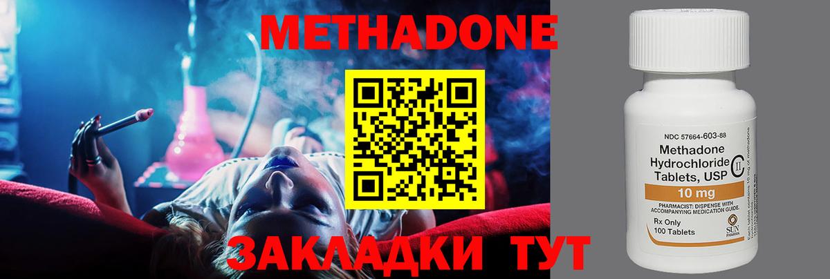 Тайшет  Метадон VHQ  Вход с VPN  Метадон белоснежный 