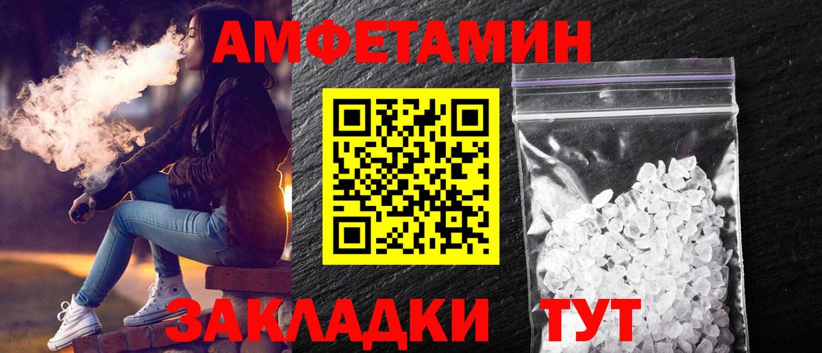 МЕТАМФЕТАМИН  Метамфетамин Декстрометамфетамин 99.9%  Вход с VPN  Тайшет 