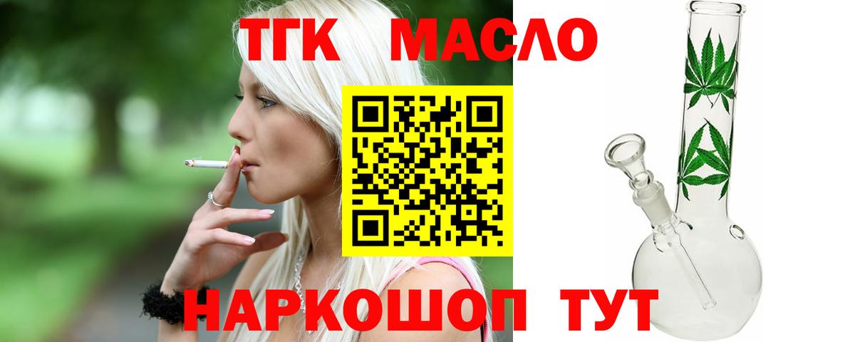 Дистиллят ТГК гашишное масло Тайшет